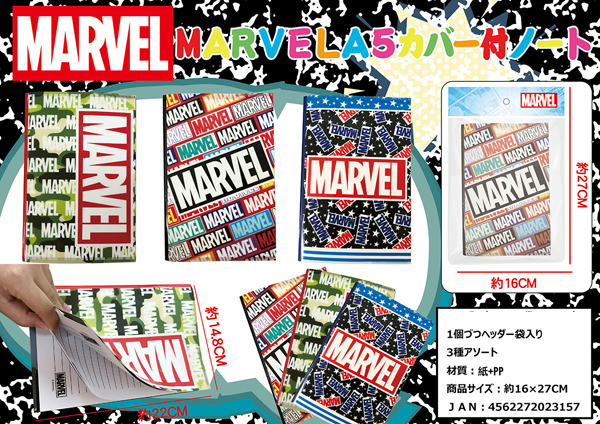 MARVEL　A5カバー付きノート